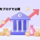 【2023年】iDeCo（個人型確定拠出年金）の運用実績をブログで公開