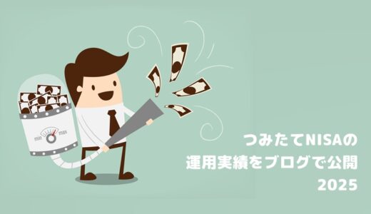 下のソーシャルリンクからフォロー