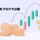 【2025年】iDeCo（個人型確定拠出年金）の運用実績をブログで公開