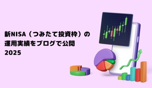 下のソーシャルリンクからフォロー