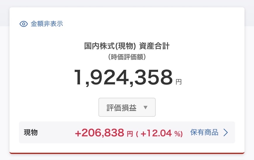 評価損益