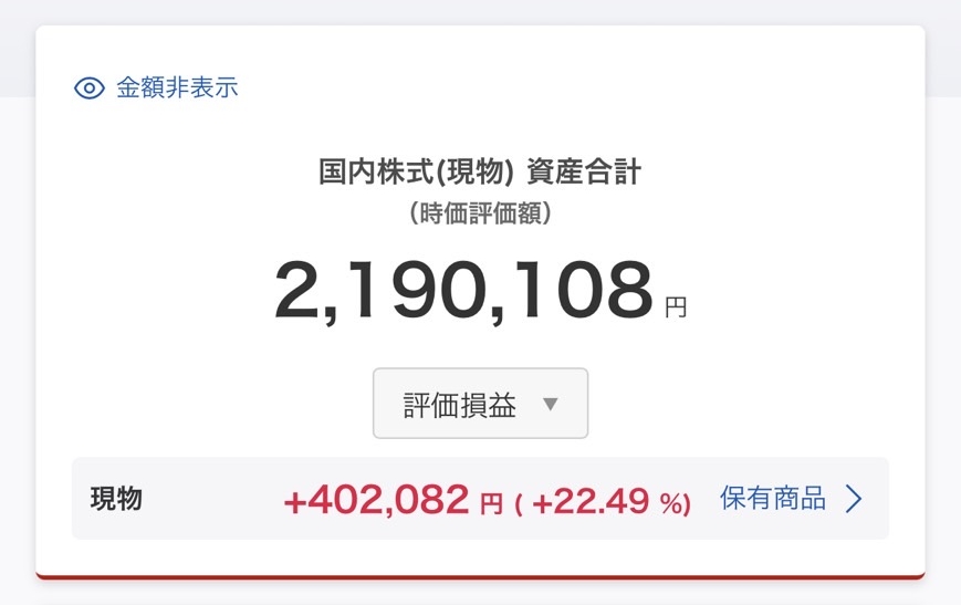 評価損益